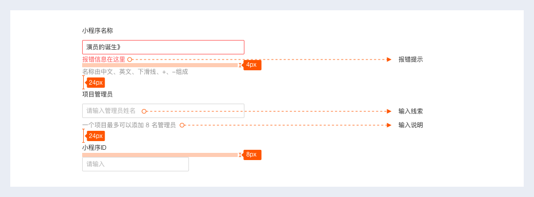 关于 B 端表单设计的一些思考！